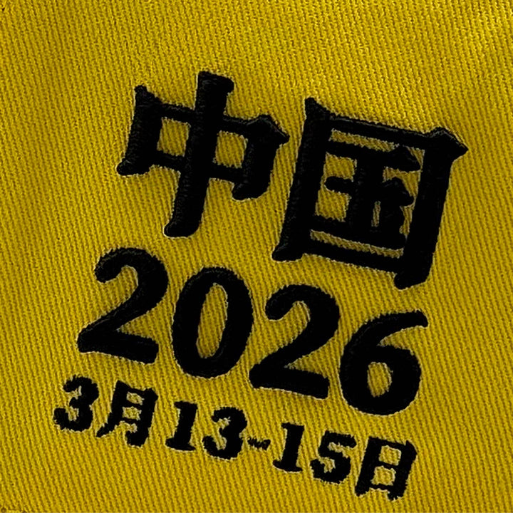 2026 Chinese GP Pirelli F1 Podium Special Edition Unisex Cap with date marking in Chinese - Yellow
