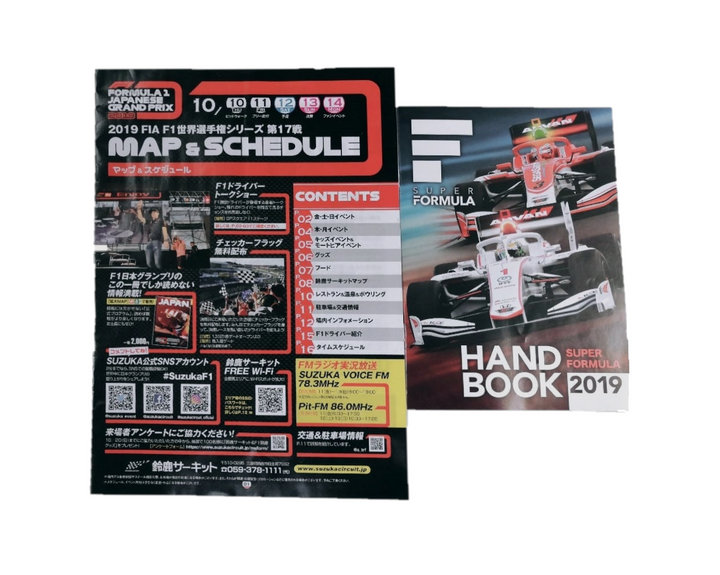 2019 F1™ Japanese Grand Prix™ Map & Schedule with Super Formula Handbook - Accessories - Multicolor