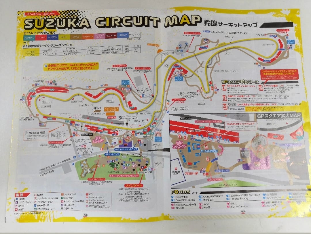 2019 Suzuka Circuit Japanese Formula 1 Grand Prix Map insert 